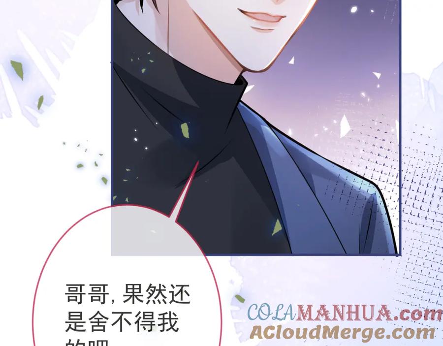 影帝家的小狼狗 - 第69话 哥哥开窍了！ - 第21张图