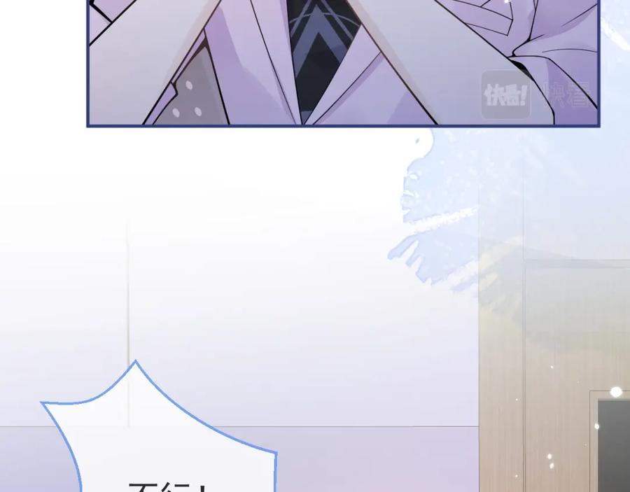 影帝家的小狼狗 - 第69话 哥哥开窍了！ - 第55张图