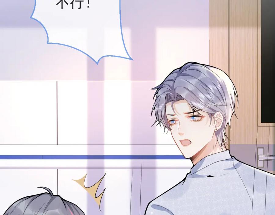 影帝家的小狼狗 - 第69话 哥哥开窍了！ - 第56张图