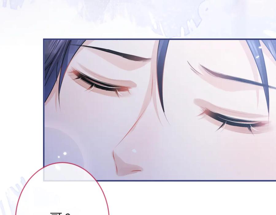 影帝家的小狼狗 - 第70话 把他抢回来 - 第8张图