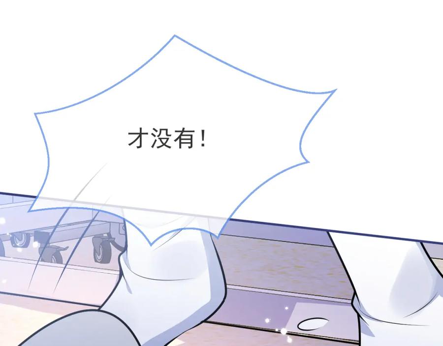 影帝家的小狼狗 - 第70话 把他抢回来 - 第35张图