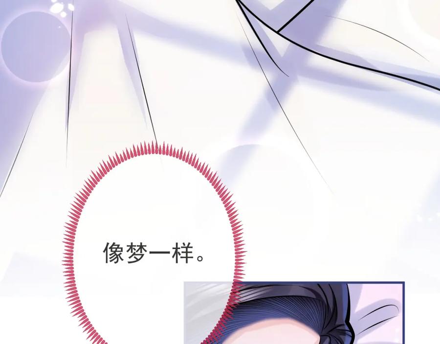 影帝家的小狼狗 - 第70话 把他抢回来 - 第14张图