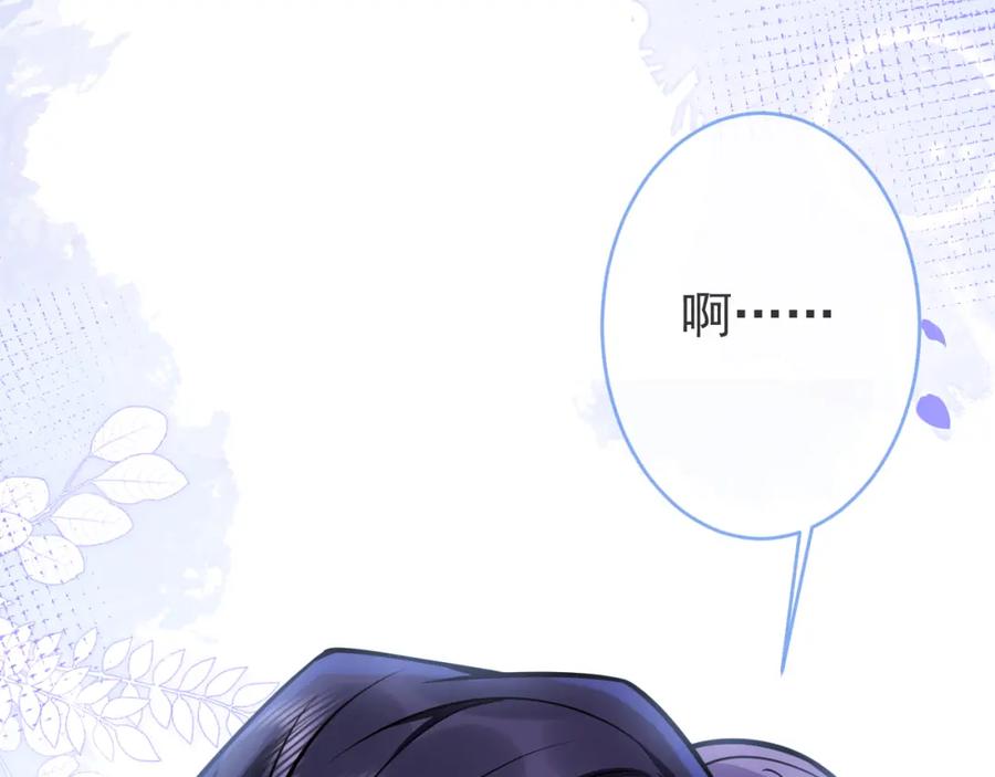 影帝家的小狼狗 - 第70话 把他抢回来 - 第20张图