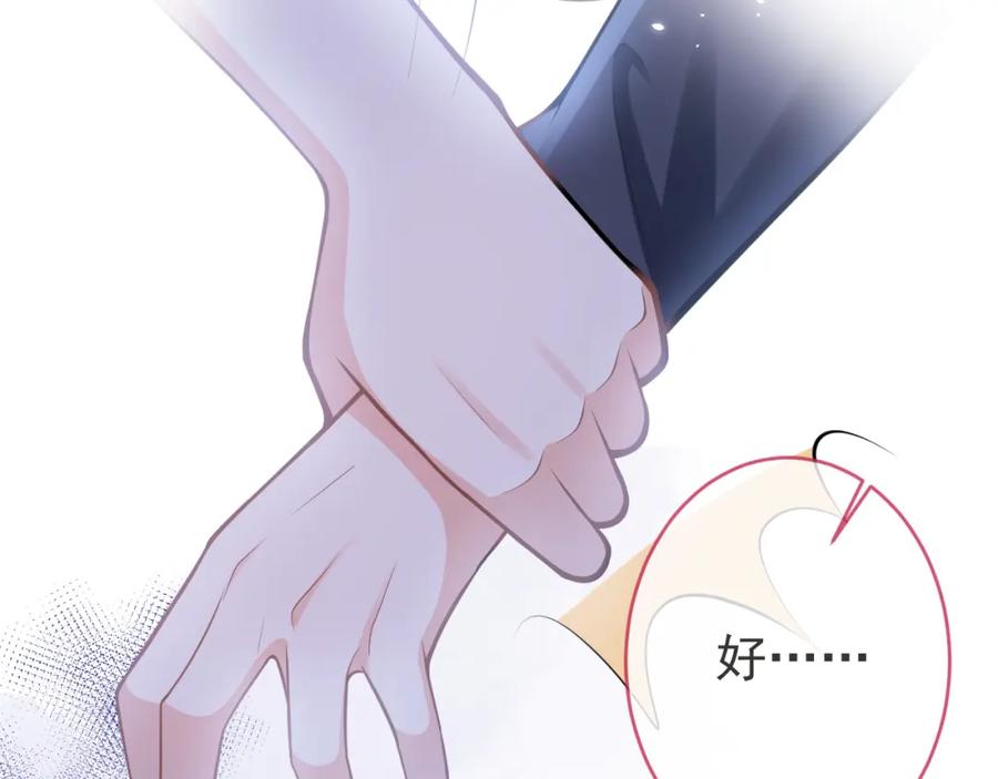 影帝家的小狼狗 - 第70话 把他抢回来 - 第66张图