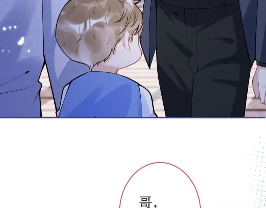 影帝家的小狼狗 - 第70话 把他抢回来 - 第88张图