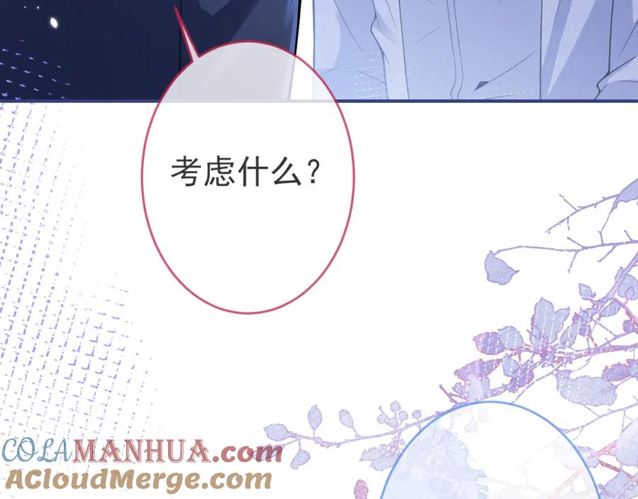 影帝家的小狼狗 - 第70话 把他抢回来 - 第97张图