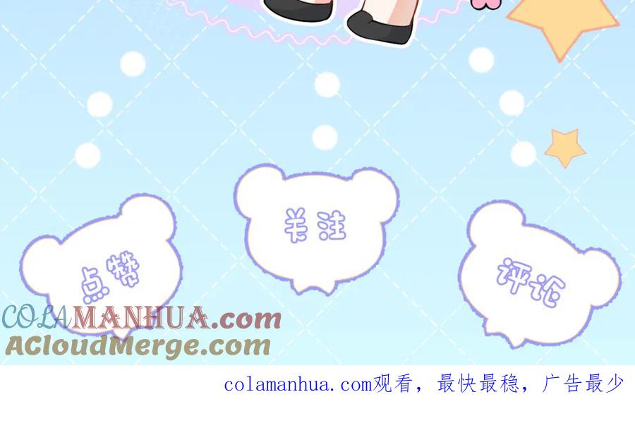 影帝家的小狼狗 - 第70话 把他抢回来 - 第113张图