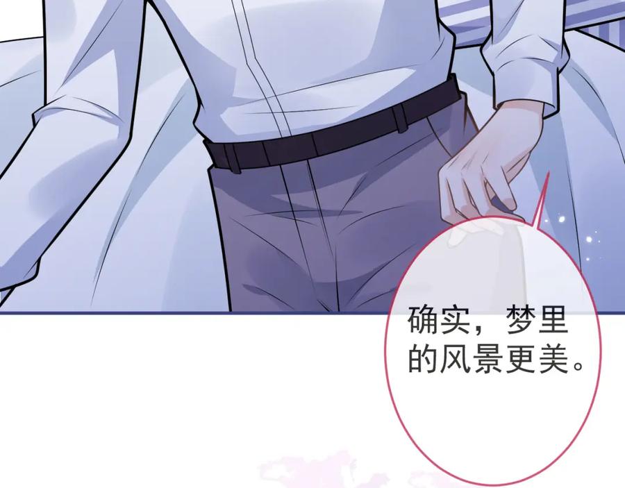 影帝家的小狼狗 - 第70话 把他抢回来 - 第38张图