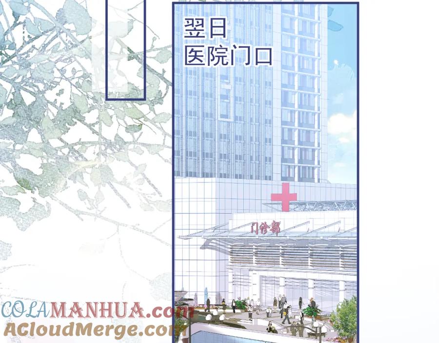 影帝家的小狼狗 - 第70话 把他抢回来 - 第49张图