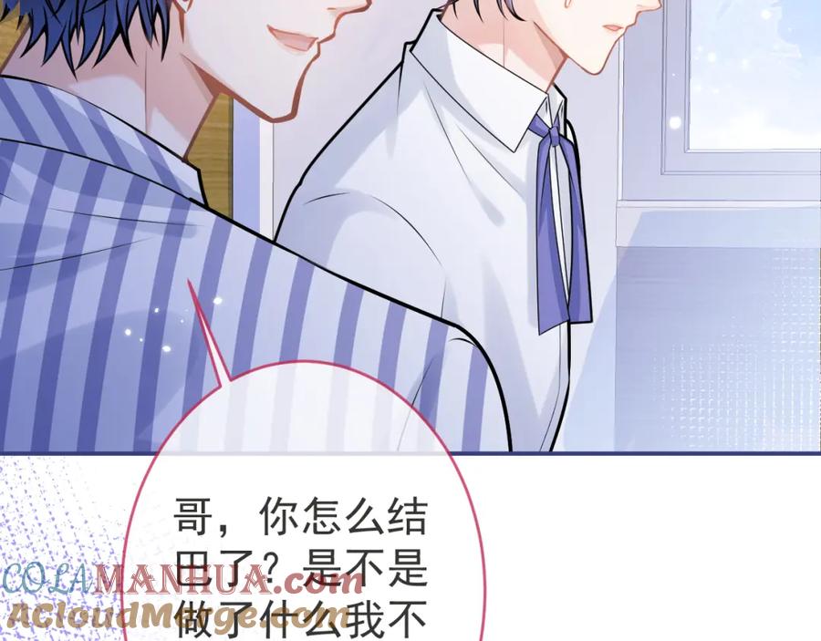 影帝家的小狼狗 - 第70话 把他抢回来 - 第33张图