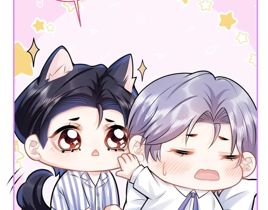 影帝家的小狼狗 - 第70话 把他抢回来 - 第30张图