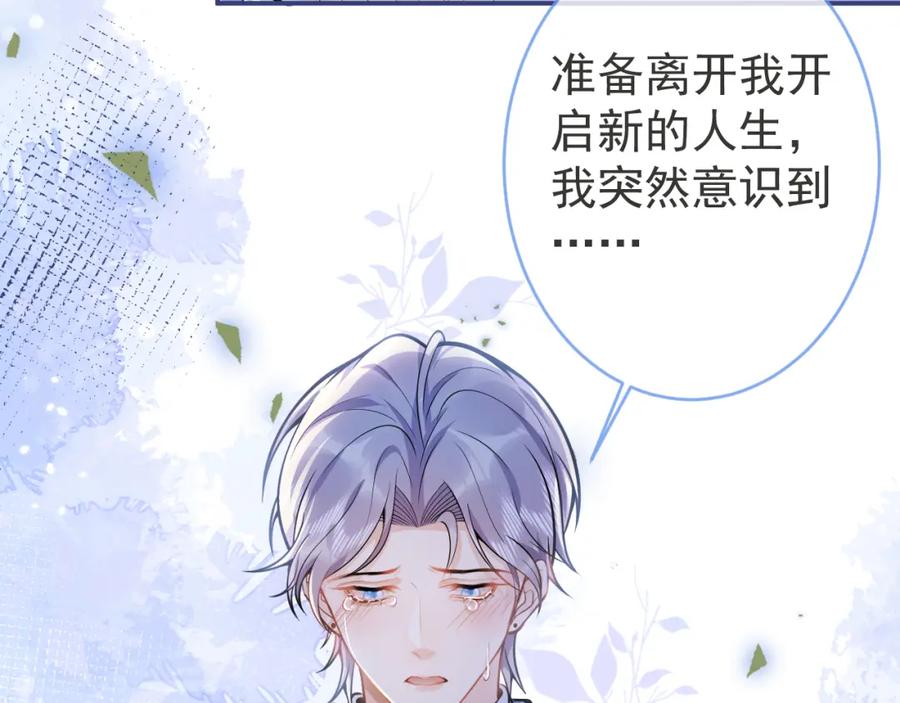 影帝家的小狼狗 - 第70话 把他抢回来 - 第107张图