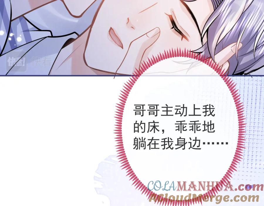 影帝家的小狼狗 - 第70话 把他抢回来 - 第17张图