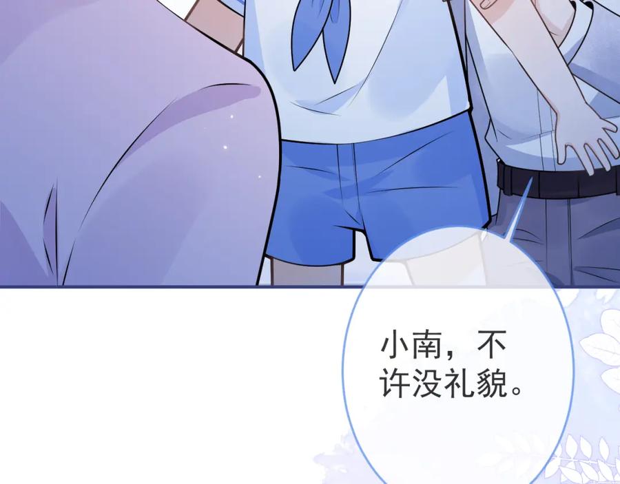 影帝家的小狼狗 - 第70话 把他抢回来 - 第55张图