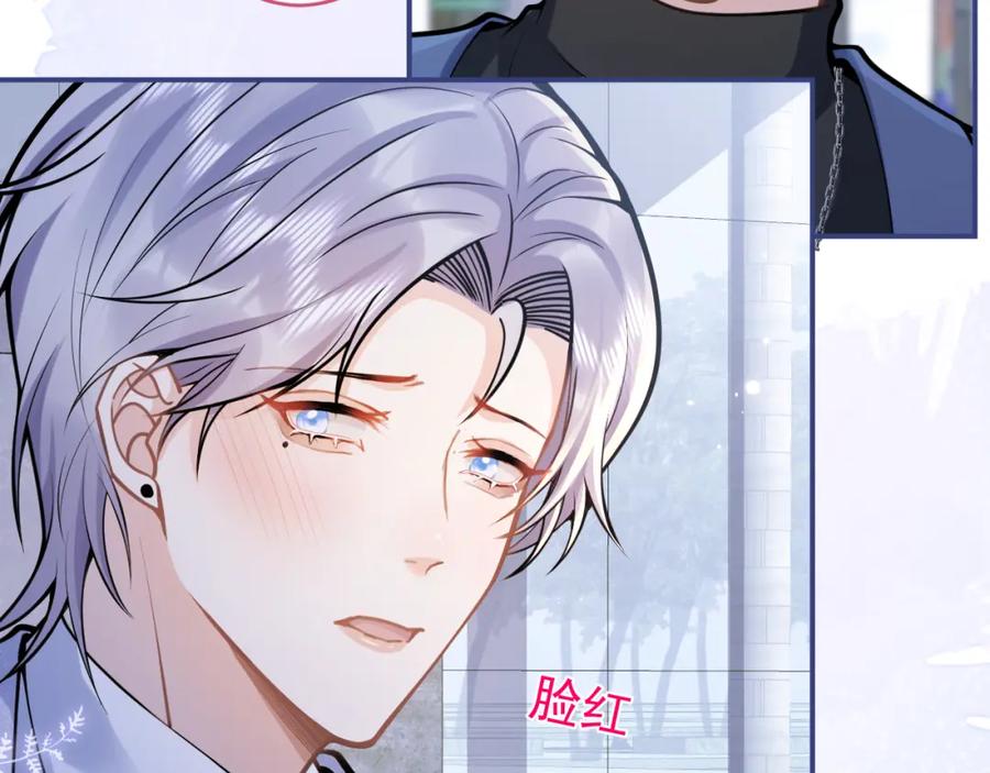 影帝家的小狼狗 - 第70话 把他抢回来 - 第92张图