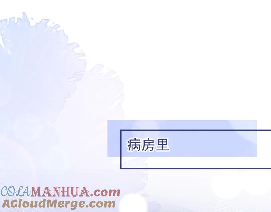 影帝家的小狼狗 - 第70话 把他抢回来 - 第5张图