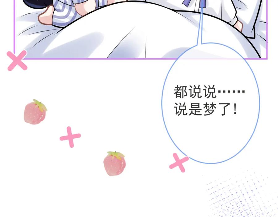 影帝家的小狼狗 - 第70话 把他抢回来 - 第31张图