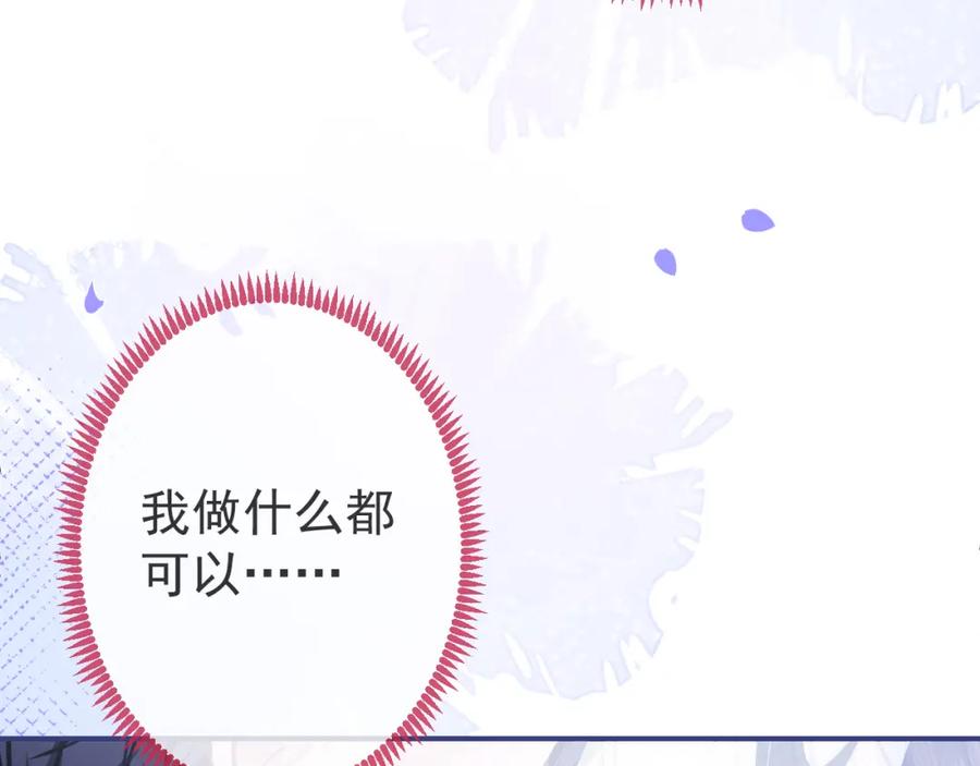 影帝家的小狼狗 - 第70话 把他抢回来 - 第18张图