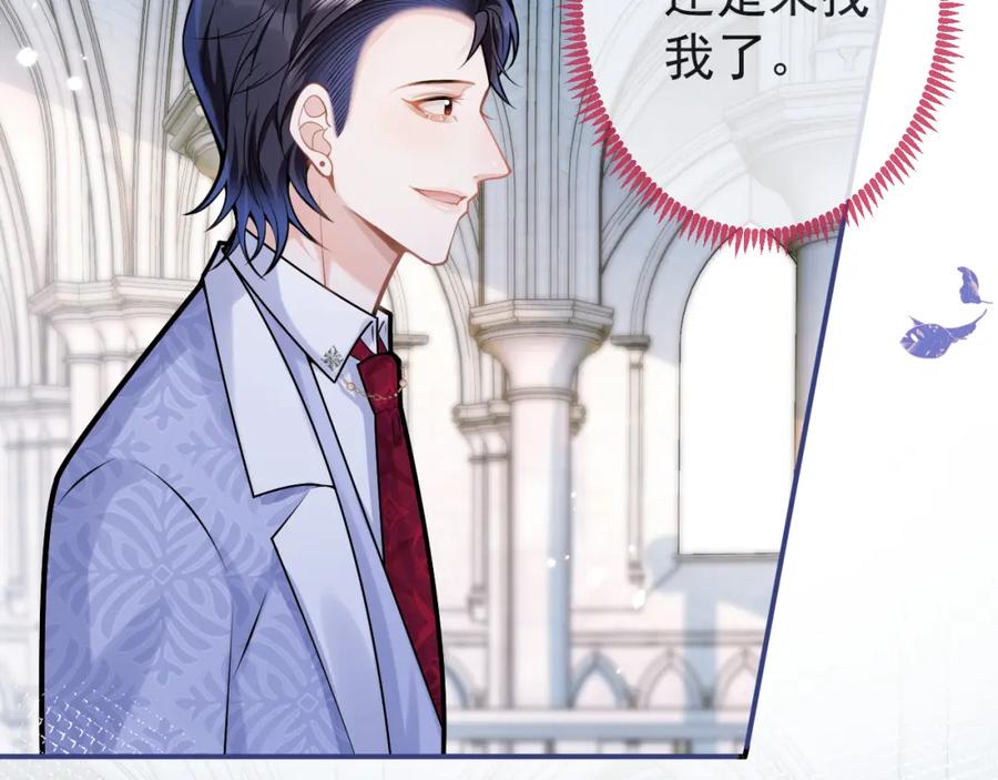 影帝家的小狼狗 - 第71话 我喜欢你。 - 第43张图