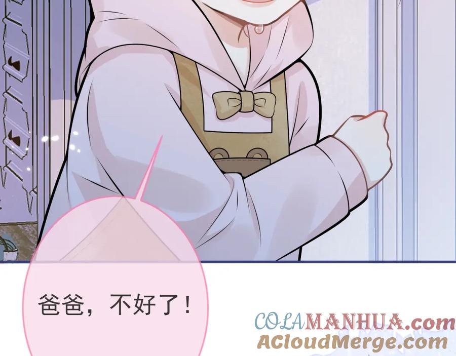 影帝家的小狼狗 - 第71话 我喜欢你。 - 第13张图