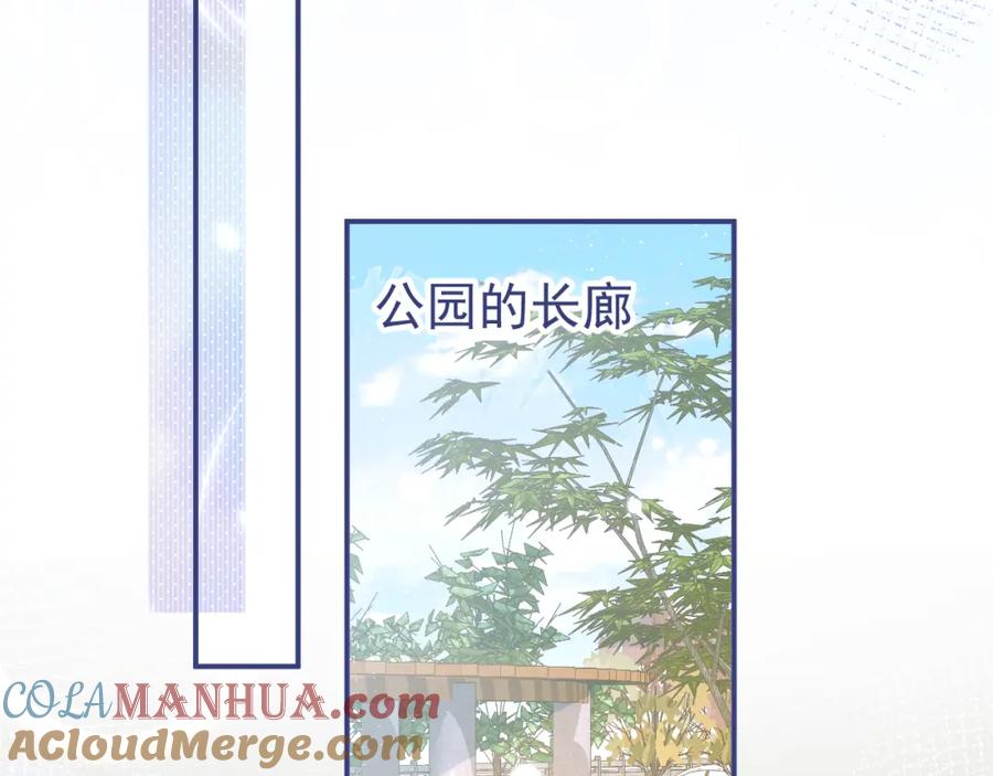 影帝家的小狼狗 - 第71话 我喜欢你。 - 第57张图