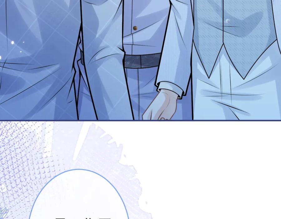 影帝家的小狼狗 - 第71话 我喜欢你。 - 第46张图