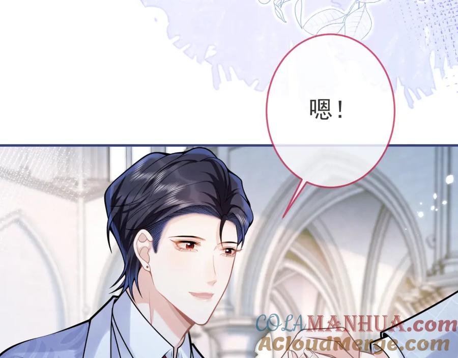 影帝家的小狼狗 - 第71话 我喜欢你。 - 第49张图