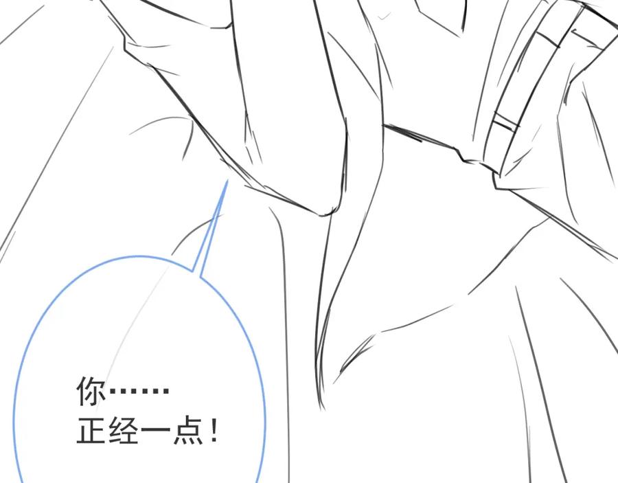 影帝家的小狼狗 - 第71话 我喜欢你。 - 第104张图