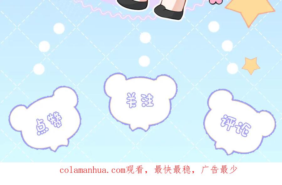 影帝家的小狼狗 - 第71话 我喜欢你。 - 第111张图