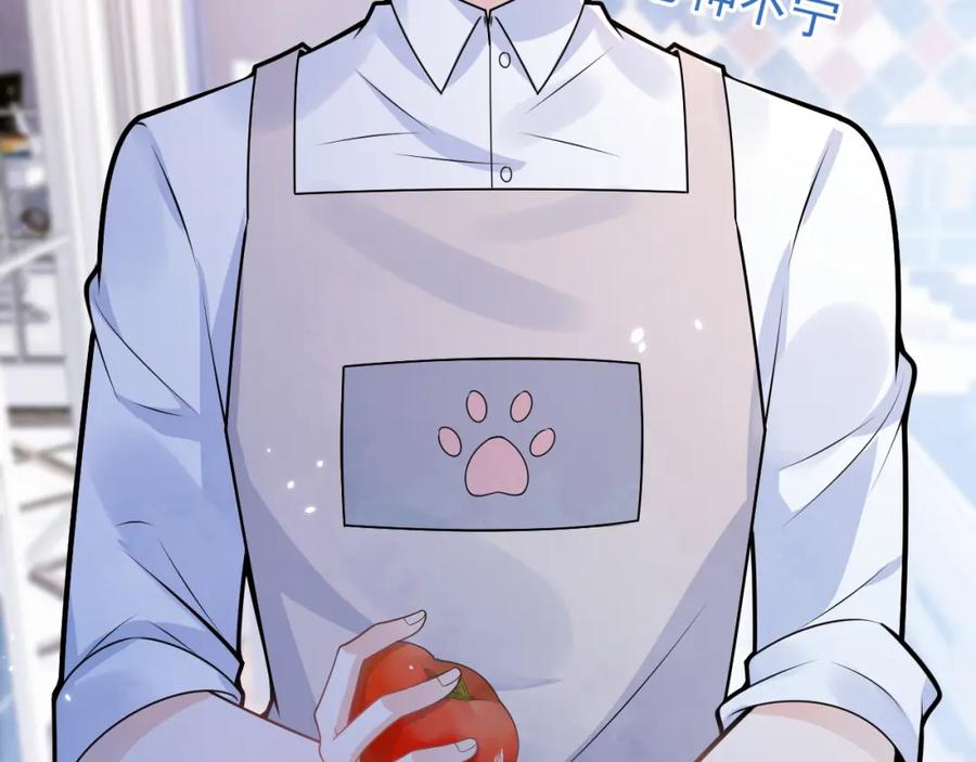 影帝家的小狼狗 - 第71话 我喜欢你。 - 第8张图