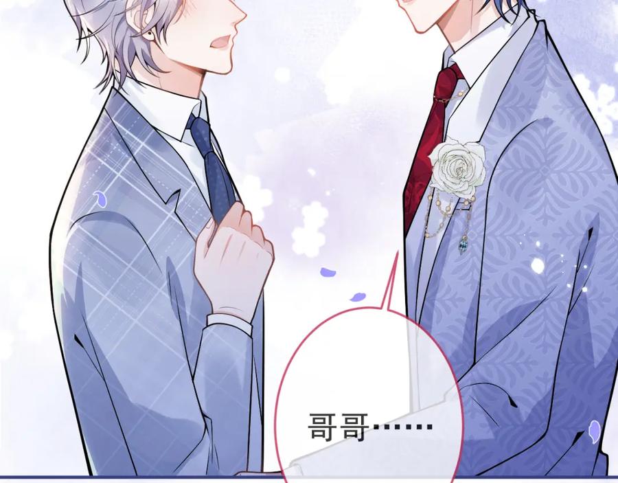 影帝家的小狼狗 - 第71话 我喜欢你。 - 第72张图