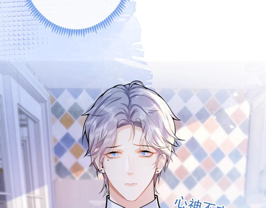 影帝家的小狼狗 - 第71话 我喜欢你。 - 第7张图