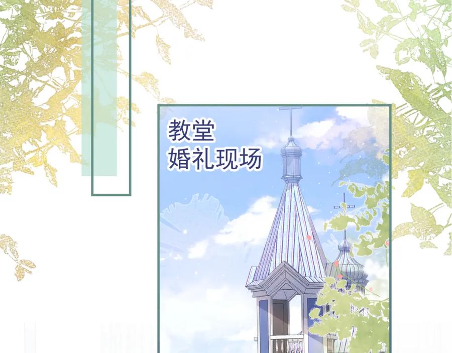 影帝家的小狼狗 - 第71话 我喜欢你。 - 第22张图