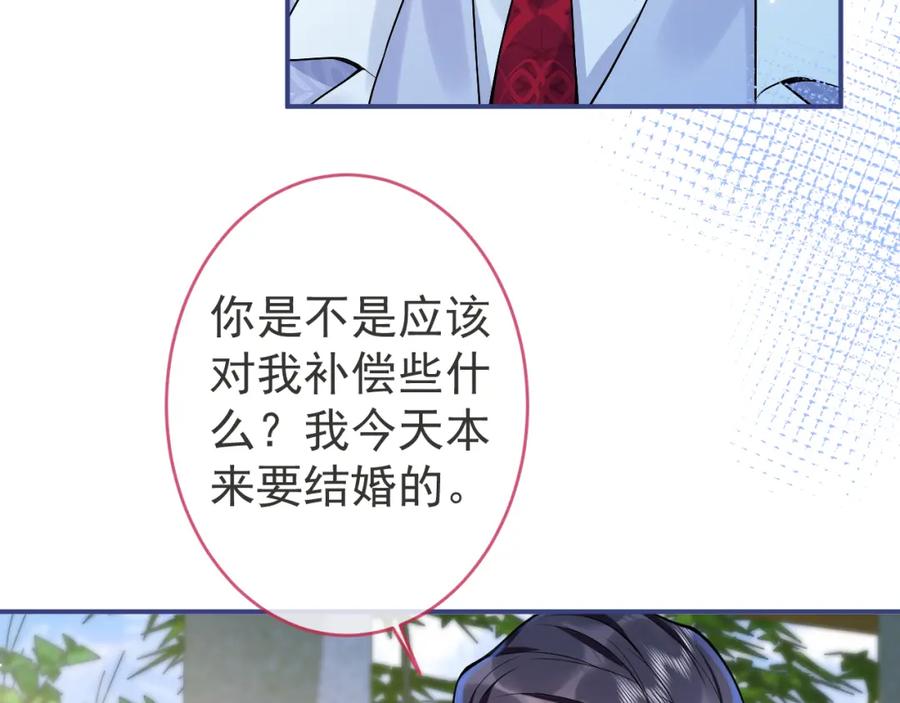 影帝家的小狼狗 - 第71话 我喜欢你。 - 第67张图