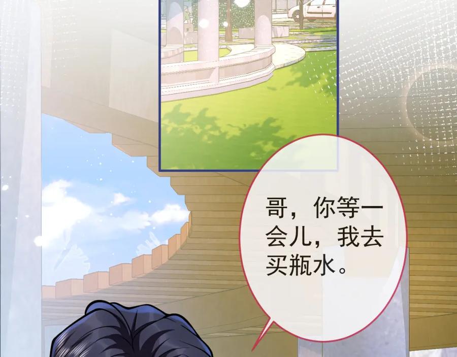 影帝家的小狼狗 - 第71话 我喜欢你。 - 第58张图