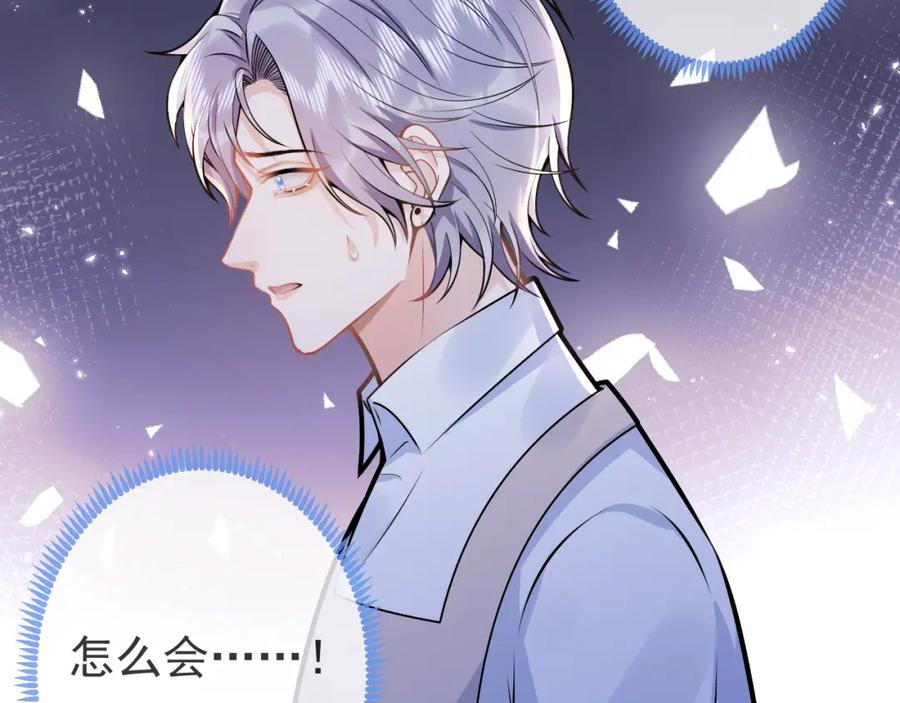 影帝家的小狼狗 - 第71话 我喜欢你。 - 第19张图