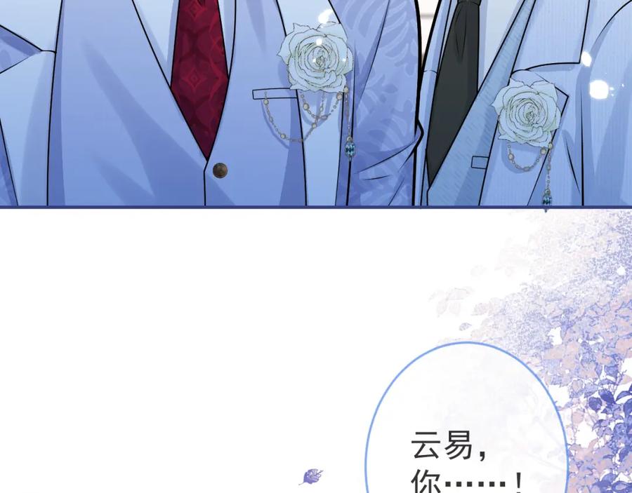 影帝家的小狼狗 - 第71话 我喜欢你。 - 第40张图