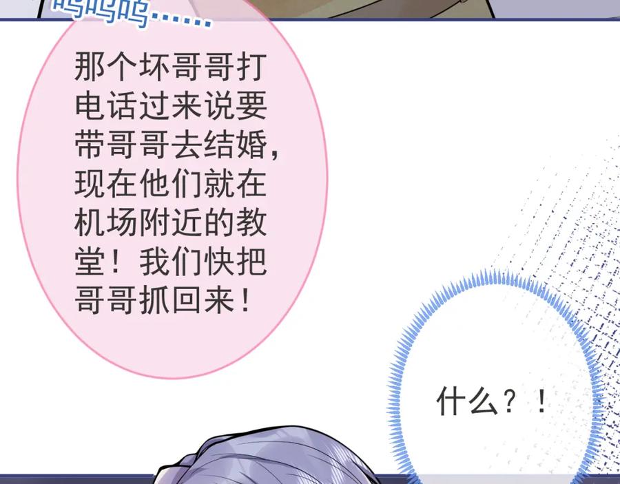 影帝家的小狼狗 - 第71话 我喜欢你。 - 第18张图