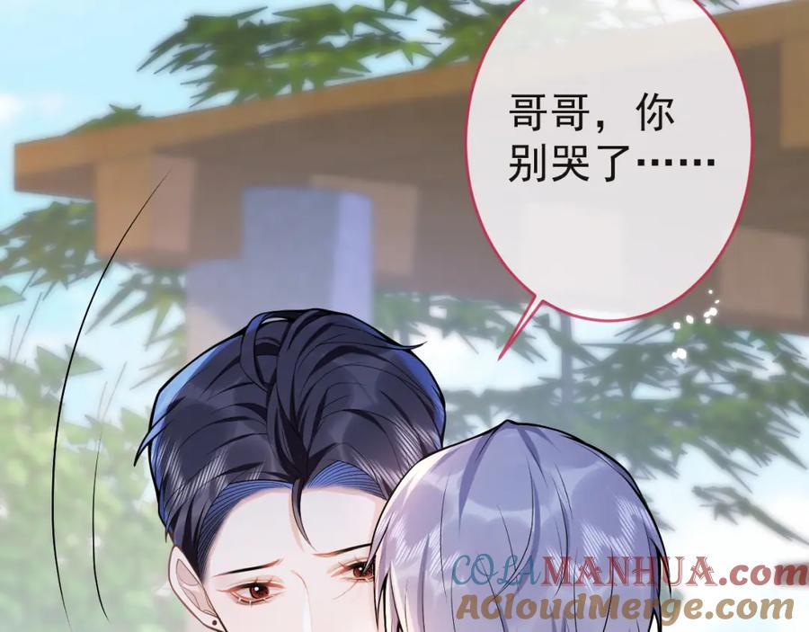 影帝家的小狼狗 - 第71话 我喜欢你。 - 第77张图