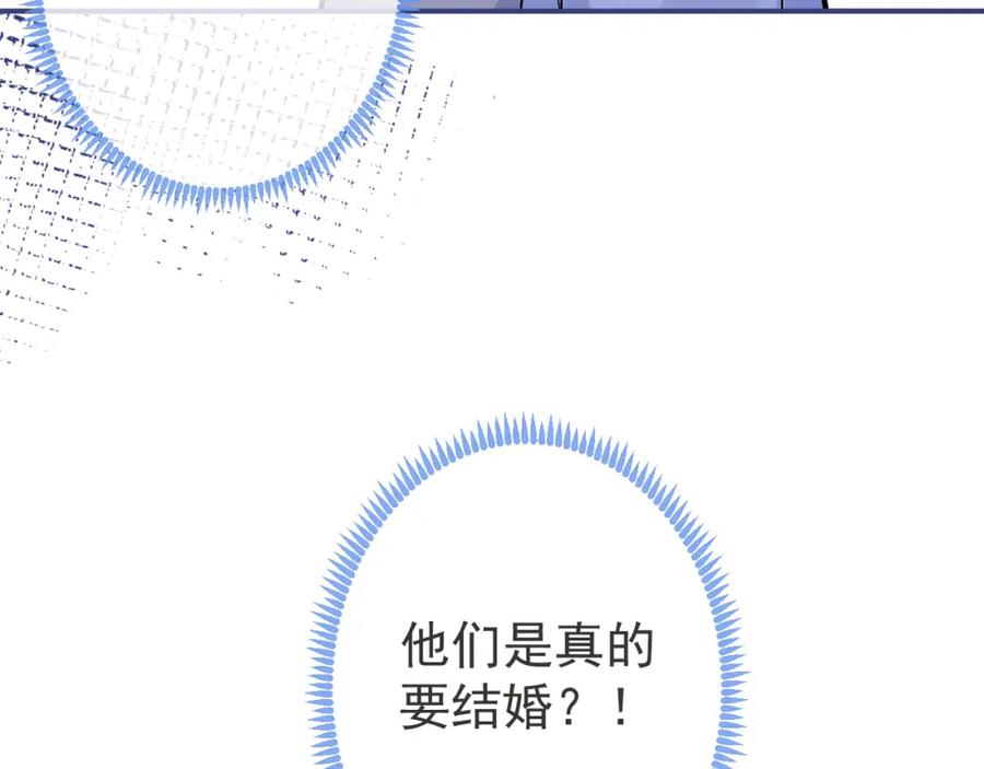 影帝家的小狼狗 - 第71话 我喜欢你。 - 第20张图