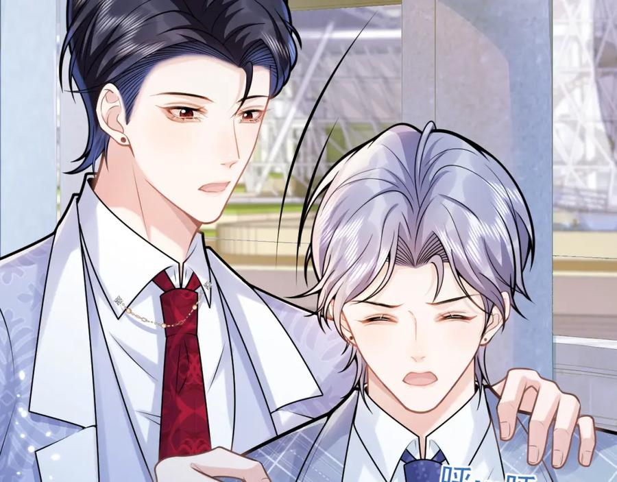 影帝家的小狼狗 - 第71话 我喜欢你。 - 第59张图