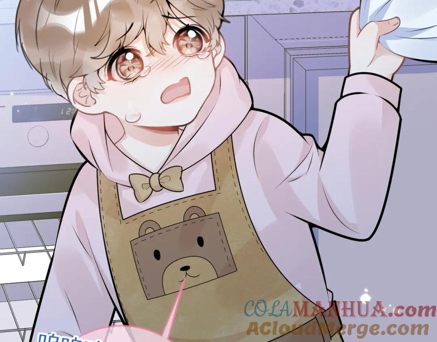 影帝家的小狼狗 - 第71话 我喜欢你。 - 第17张图