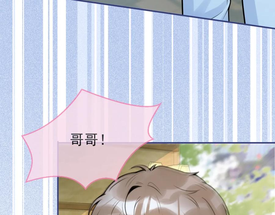 影帝家的小狼狗 - 第71话 我喜欢你。 - 第36张图