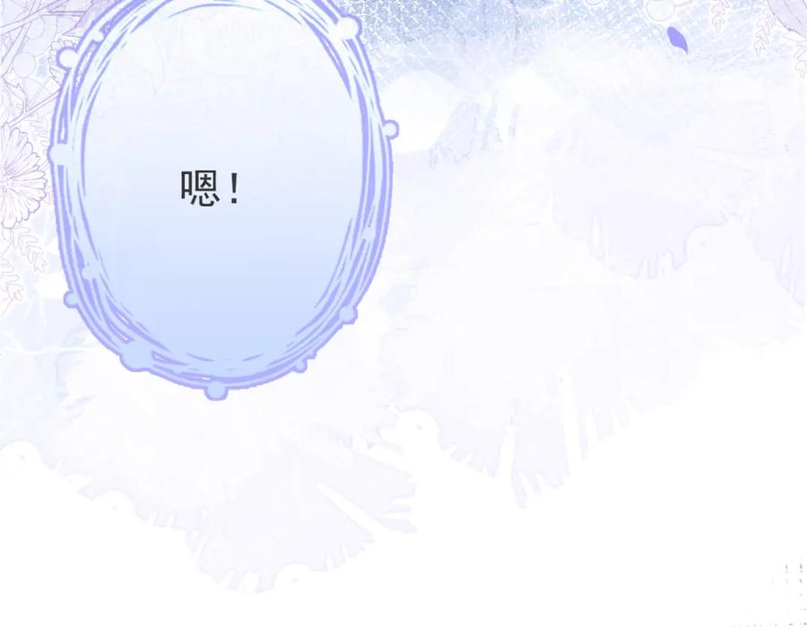 影帝家的小狼狗 - 第71话 我喜欢你。 - 第94张图