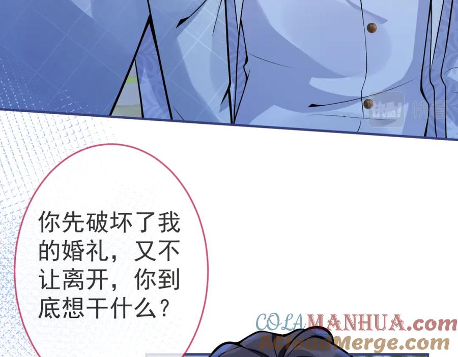 影帝家的小狼狗 - 第71话 我喜欢你。 - 第65张图