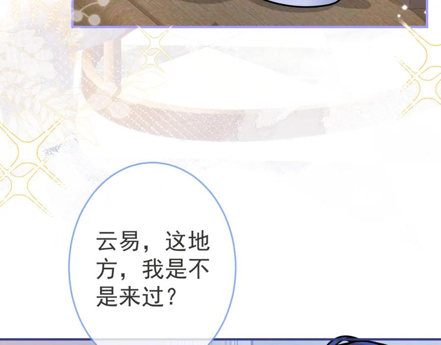 影帝家的小狼狗 - 第72话 永远在一起 - 第22张图