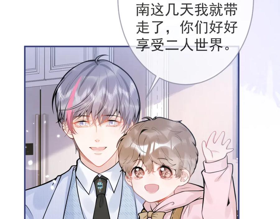 影帝家的小狼狗 - 第72话 永远在一起 - 第70张图