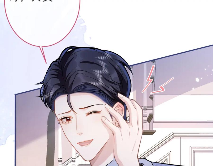 影帝家的小狼狗 - 第72话 永远在一起 - 第39张图