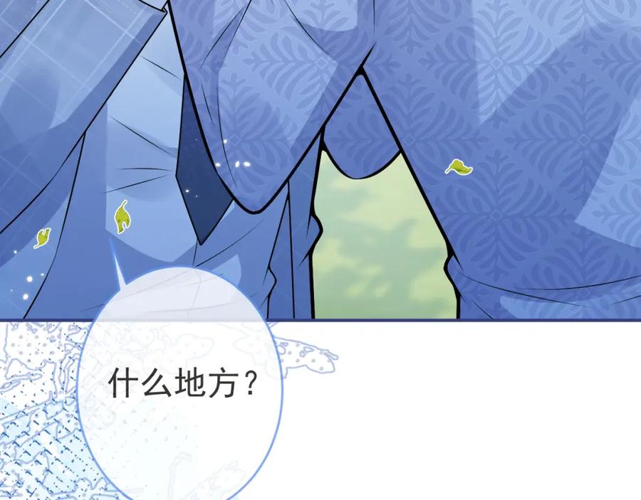 影帝家的小狼狗 - 第72话 永远在一起 - 第7张图