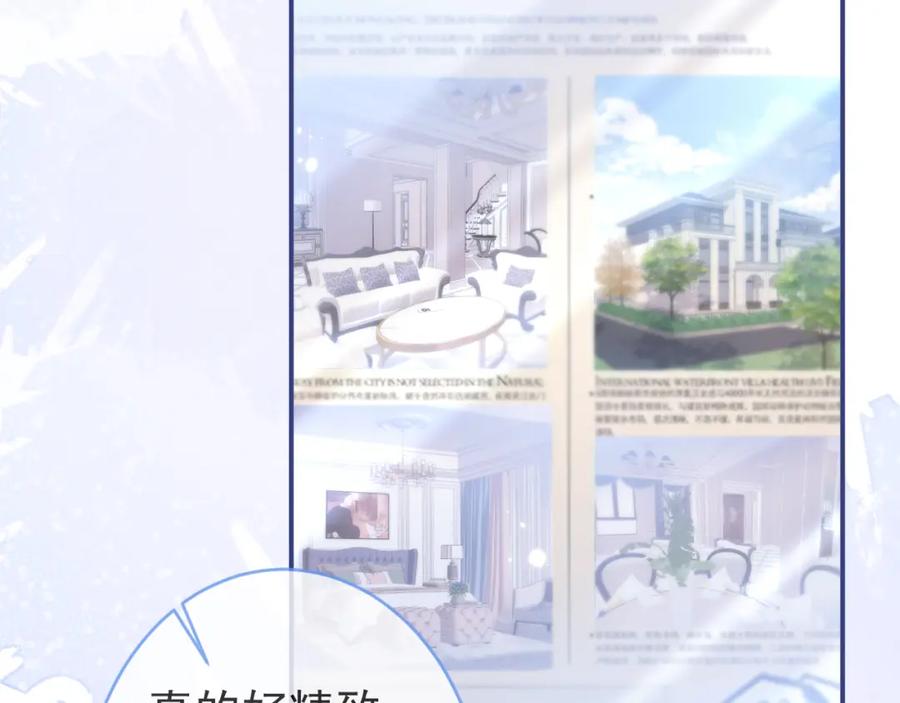 影帝家的小狼狗 - 第72话 永远在一起 - 第58张图